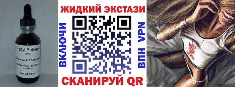 Бутират GHB  Купить закладки  Зверево 