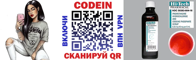 Codein Purple Drank  Купить закладки  Зверево 