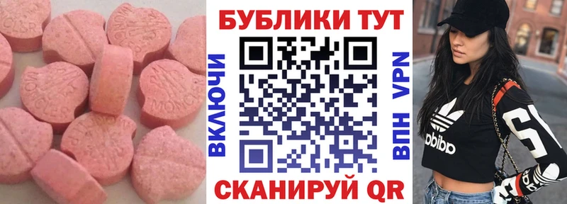 ЭКСТАЗИ mix Купить где Зверево