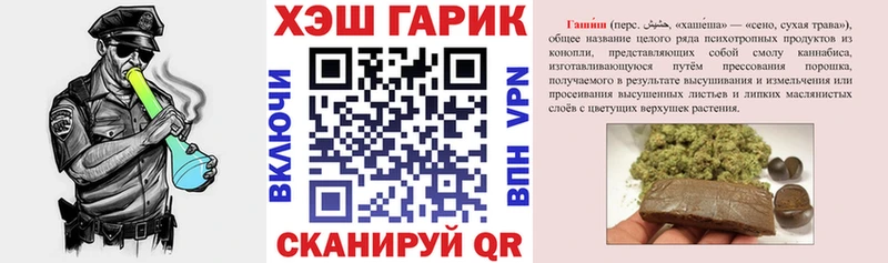 ГАШ гарик  Купить  Зверево 