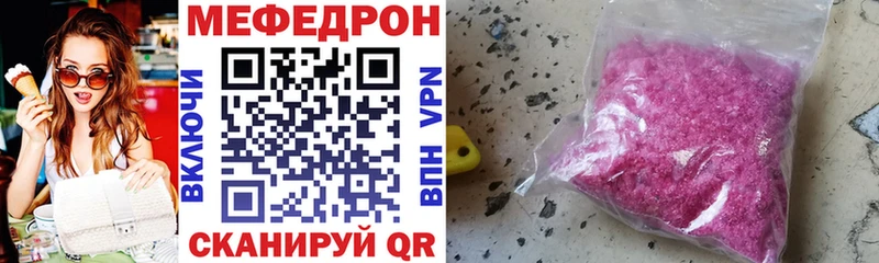 МЯУ-МЯУ мяу мяу  Купить закладки  Зверево 