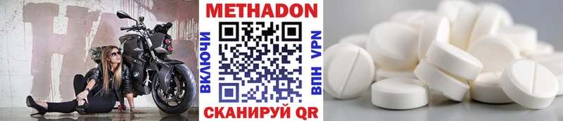 Метадон VHQ  Купить закладки  Зверево 